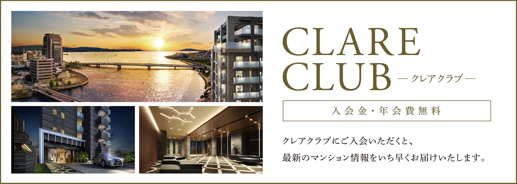 クレアクラブ